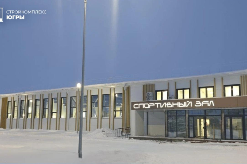 В Югре в один день введены в эксплуатацию четыре новых социальных объекта