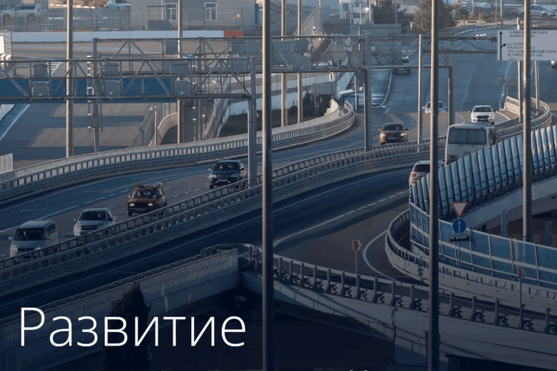 Правительство утвердило схему территориального планирования в области федерального транспорта и автомобильных дорог федерального значения