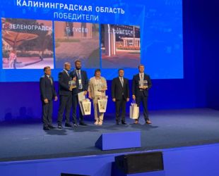 Калининградские проекты благоустройства стали лучшими на Всероссийском конкурсе
