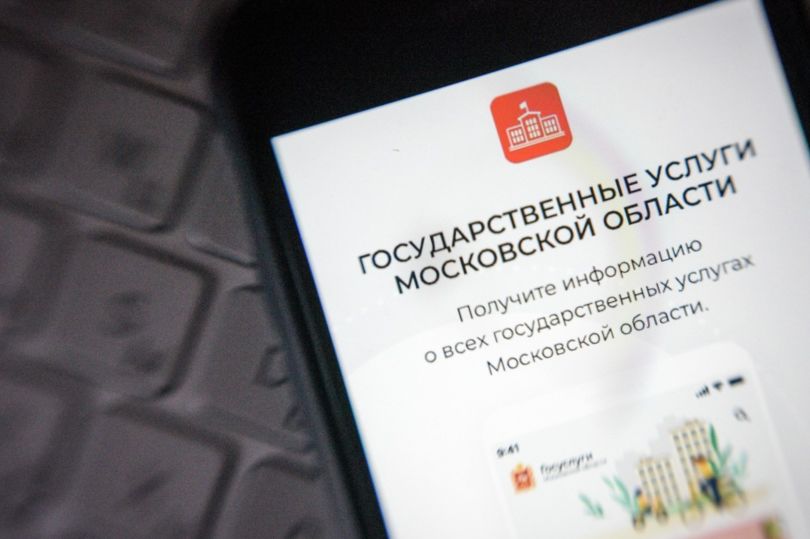 Подать заявление на подготовку техплана объекта недвижимости в Подмосковье теперь можно онлайн