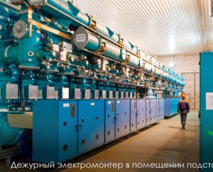 В Москве в этом году модернизируют 21 электрическую подстанцию
