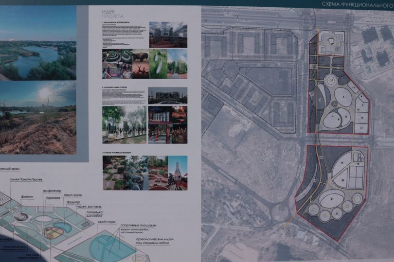 В Ростове-на-Дону заложили новый парк