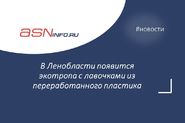 Новости Ленинградской области