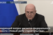 На проект «Новый ритм строительства» направят свыше 700 млн рублей в 2026–2027 годах