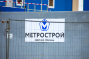 метро