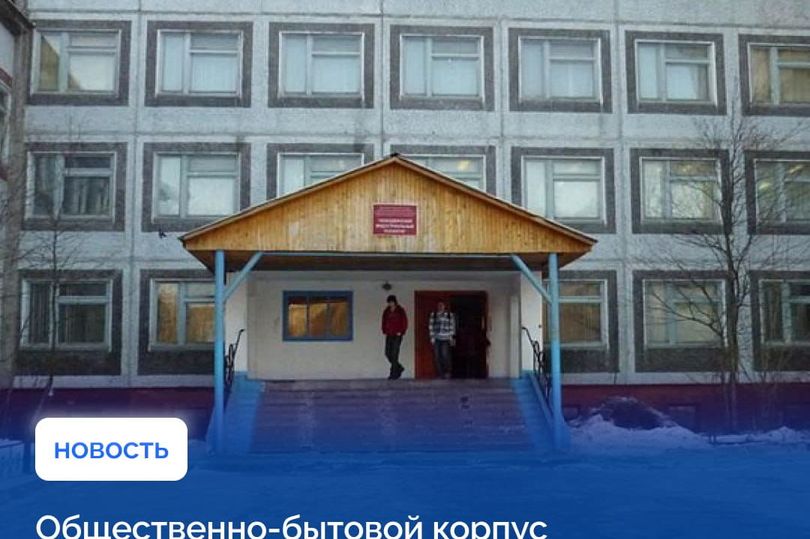 Корпус Новодвинского индустриального техникума в Архангельской области капитально отремонтируют 