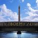 Монумент героическим защитникам Ленинграда отремонтируют за 33,4 млн рублей