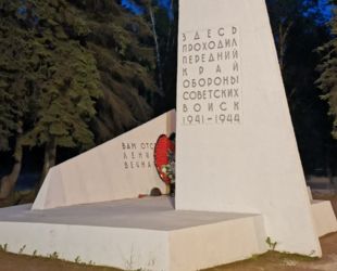 Прожектора осветили мемориал «Непокоренные» «Зеленого пояса Славы»