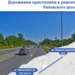Дорожники приступили к ремонту Рябовского шоссе