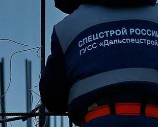 В отношении «Дальспецстроя», задолжавшего более 43 млрд рублей, открыто конкурсное производство