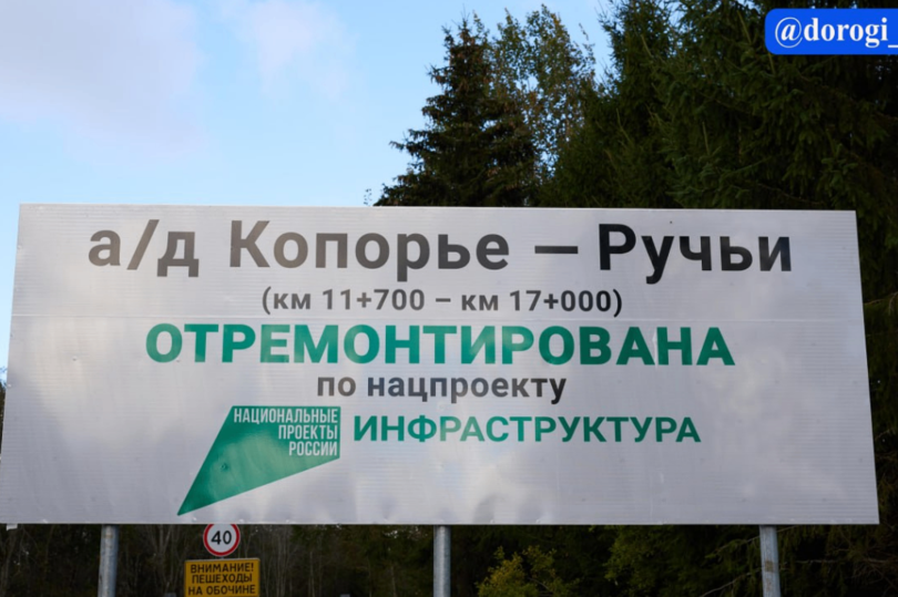 В Ленобласти отремонтарован участок дороги к старинной русской крепости Копорье