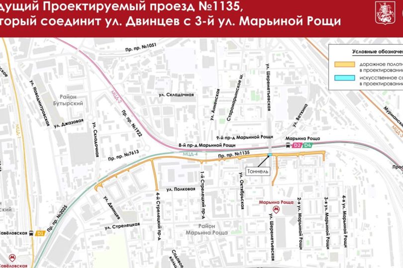 Новая дорога свяжет улицу Двинцев и 3-ю улицу Марьиной Рощи в Москве 