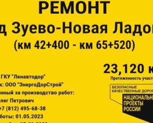 Дорожники приступят к ремонту трассы от Киришей до Глажево с 1 мая 2023 года