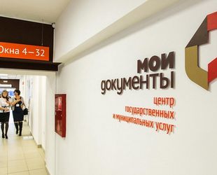 Петербуржцы забыли забрать из МФЦ более 24 тысяч документов на недвижимость