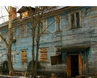 В Архангельске расселяют давно признанные аварийными дома