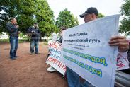 Протестная акция 