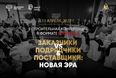 Ведущие девелоперы Москвы проголосуют за лучшие компании строительной индустрии