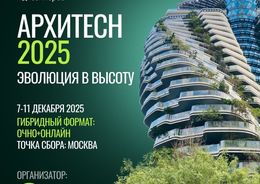 В Москве небоскребы будущего спроектируют молодые архитекторы и дизайнеры из 30+ стран мира 
