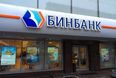 Бинбанк снизил ставки по кредитам наличными на 0,5-1,5 процентного пункта
