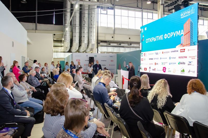 XVII Уральский форум недвижимости