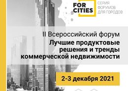 Форум FORCITIES