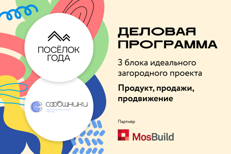 Анонс мероприятия