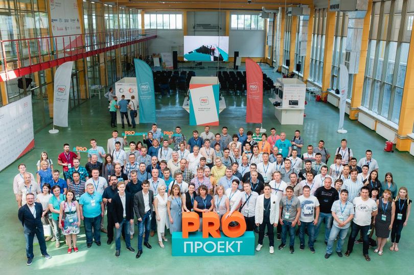 Форум «PROпроект-2021»