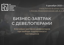 Анонс мероприятия