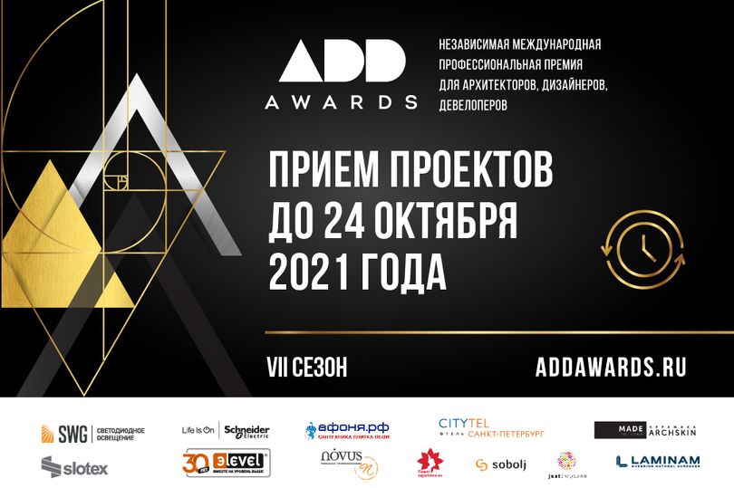 Премия ADDAWARDS.RU 2021