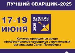 Анонс конкурса