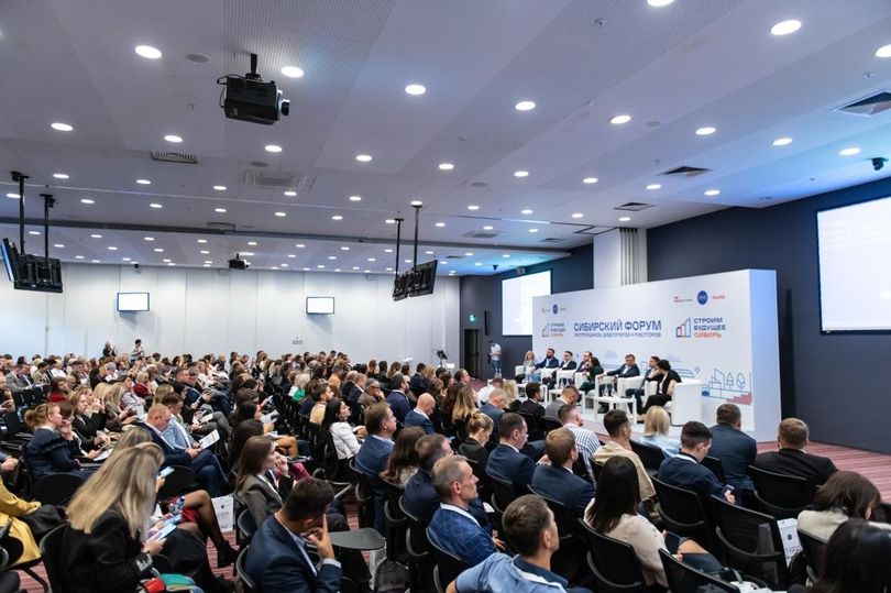 III Сибирский форум «Строим будущее. Сибирь»