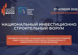 Анонс форума