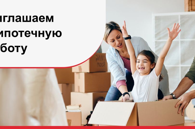 Ипотечная суббота от Банка «Санкт-Петербург»