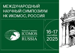 Анонс мероприятия