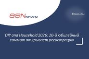DIY and Household 2026: 20-й юбилейный саммит открывает регистрацию