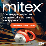 Баннер выставки MITEX